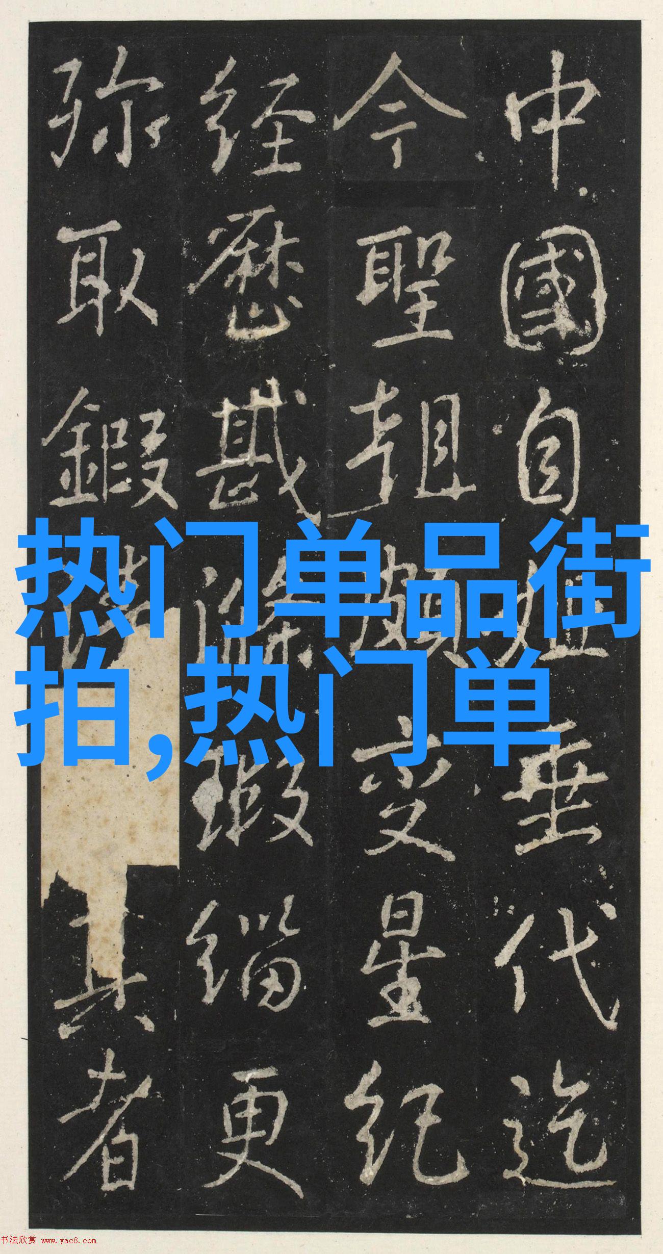 亚诺将携豪华阵容亮相2014年海天盛筵