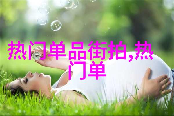 诠释浪漫母爱 尚美绣球花高级珠宝